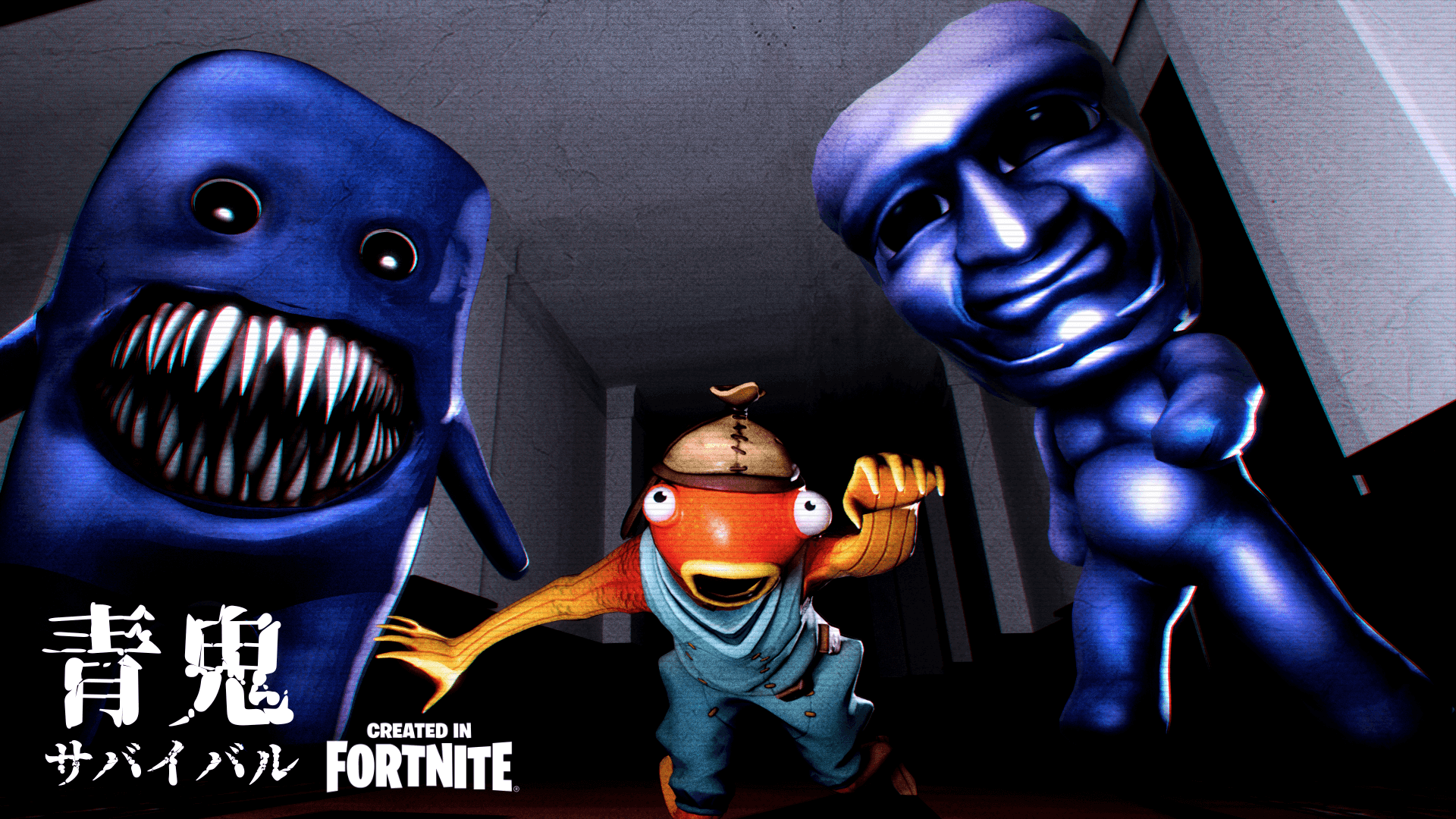 Fortnite『青鬼サバイバル』企画・開発