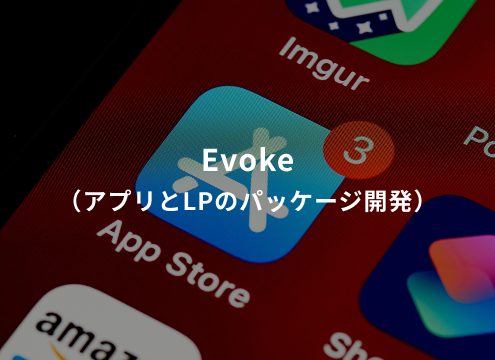 evoke