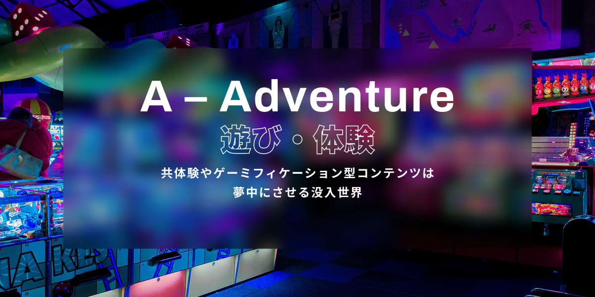 a-adventure