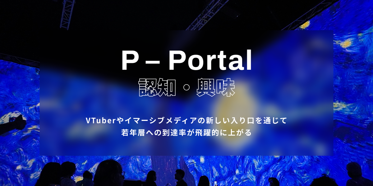 p-portal